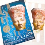チラシデザインに一目惚れ！古代エジプト展「女王と女神」
