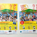 さぁ、今年も夏がやってきます!