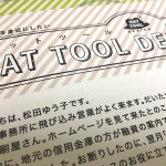 ニューズレター第三弾できました！