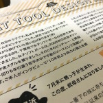 ニューズレターの反応