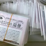 ハットツールのニューズレター「春号」配送完了！