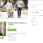 ブログにカート機能がつくShopify（ショッピファイ）