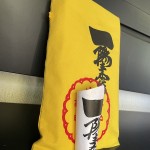 今日から仕事始めです！