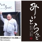 ロゴのデザインが記事になってました